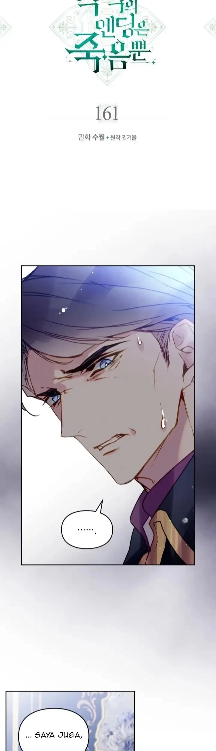 Villains Are Destined to Die Chapter 161 Gambar 6