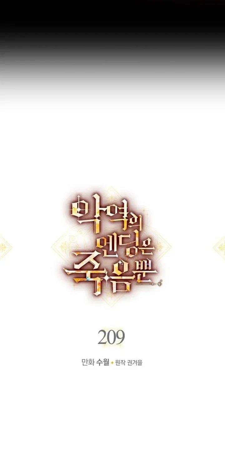 Villains Are Destined to Die Chapter 209 Gambar 6