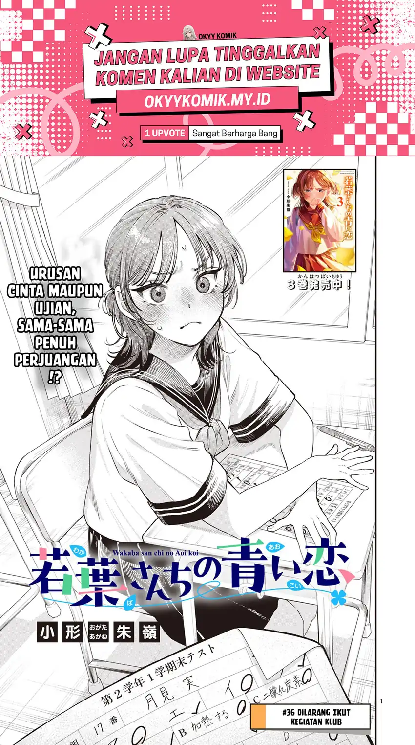 Wakaba-sanchi no Aoi Koi Chapter 36 Gambar 3