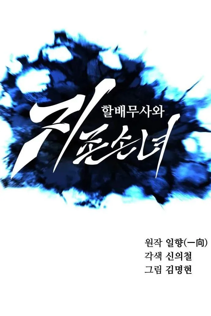 Warrior Grandpa and Supreme Granddaughter Chapter 123 Gambar 11