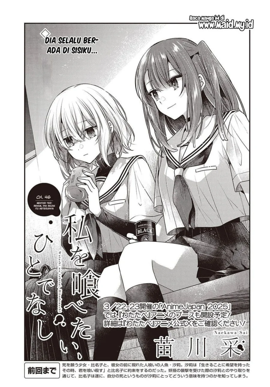 Watashi o Tabetai, Hitodenashi Chapter 46 Gambar 5