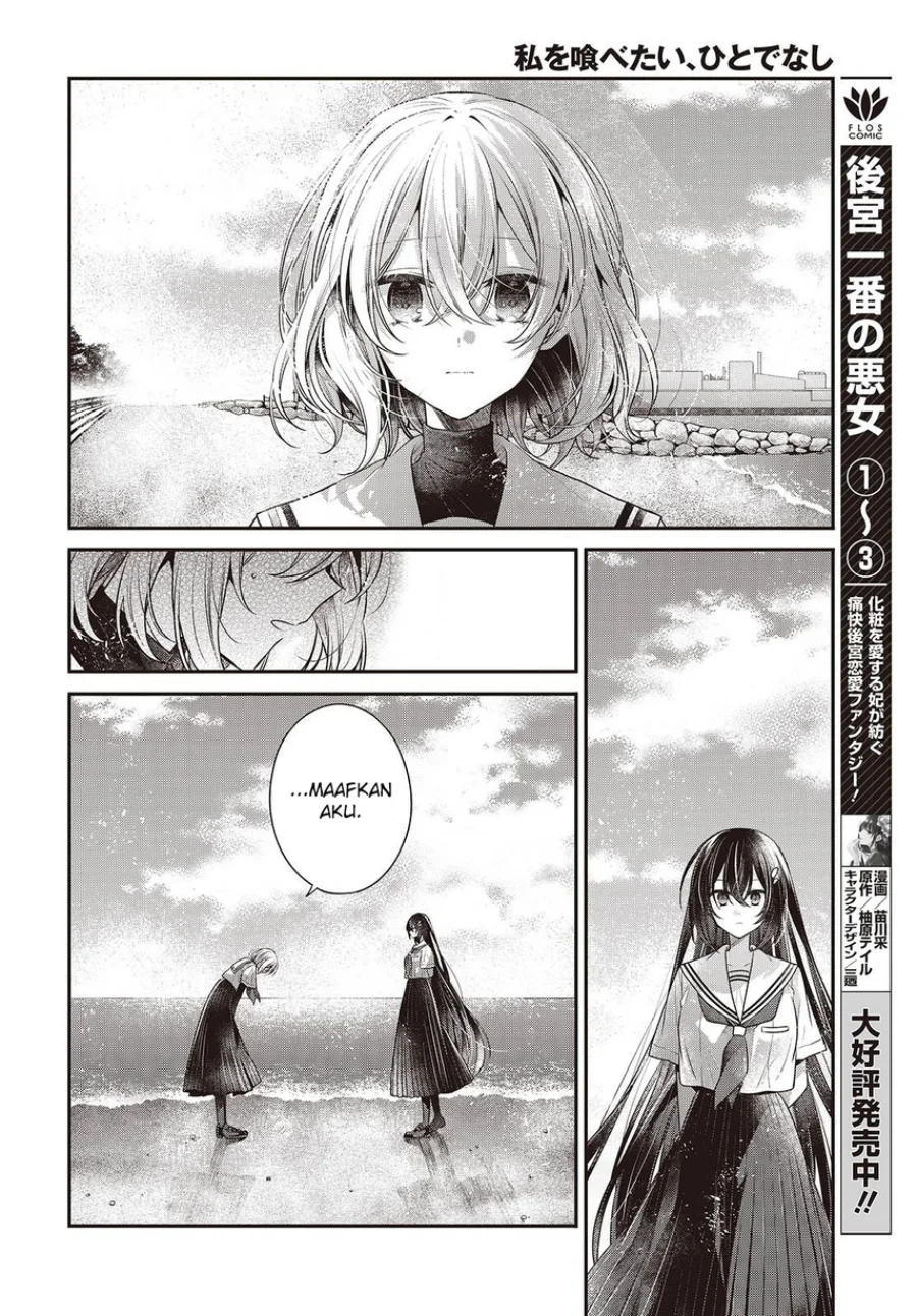 Watashi o Tabetai, Hitodenashi Chapter 47 Gambar 6