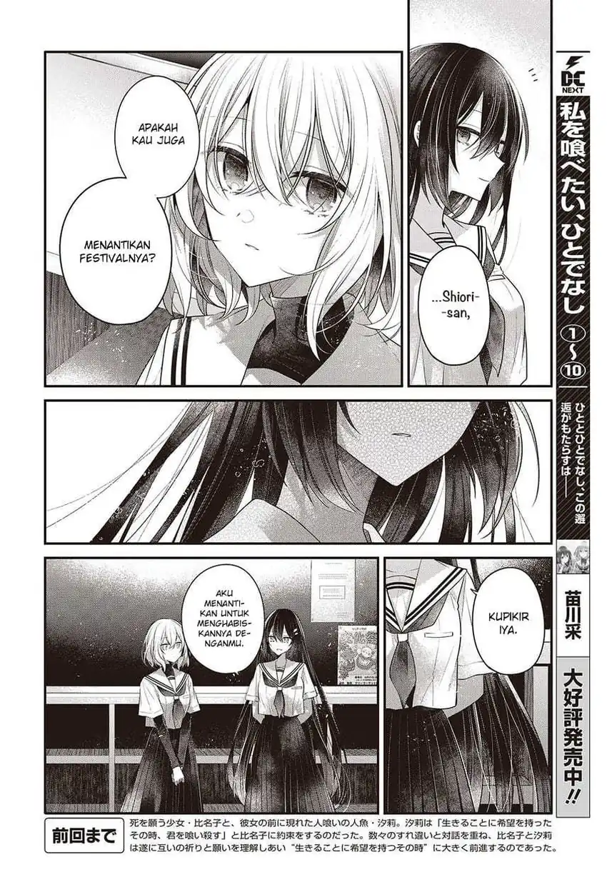 Watashi o Tabetai, Hitodenashi Chapter 48 Gambar 4