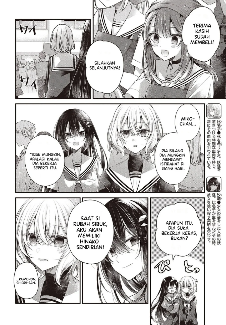 Watashi o Tabetai, Hitodenashi Chapter 49 Gambar 4