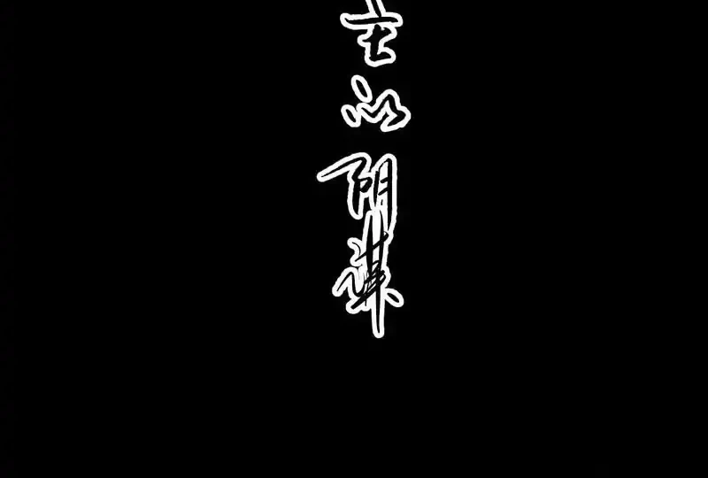 Who Let Him Cultivate Immortality?! Chapter 19 Gambar 6