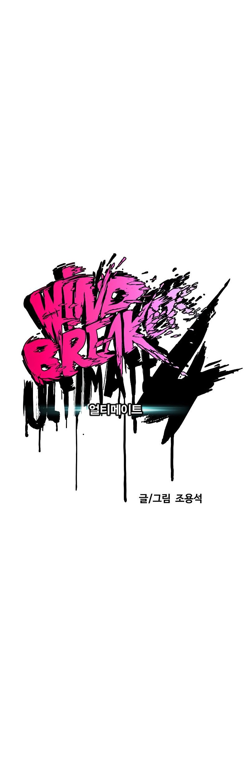 Wind Breaker Chapter 523 Gambar 12