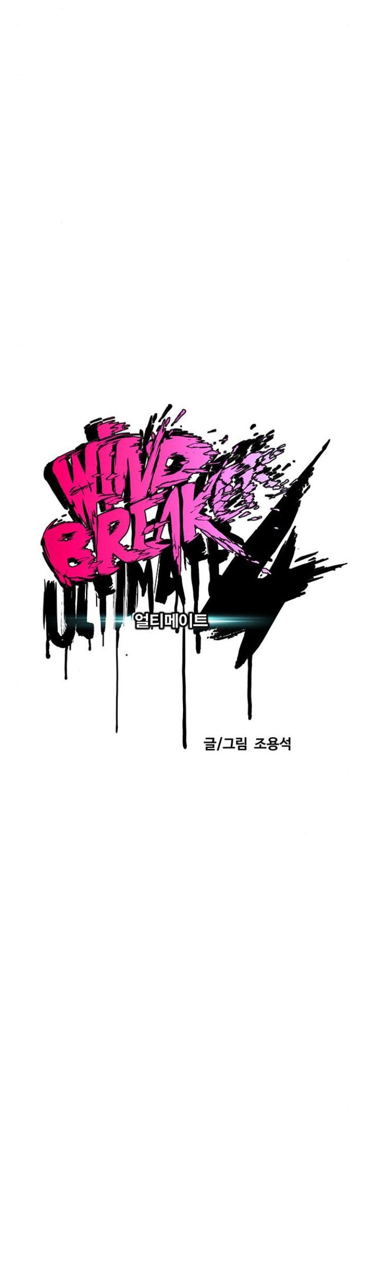 Wind Breaker Chapter 550 Gambar 14