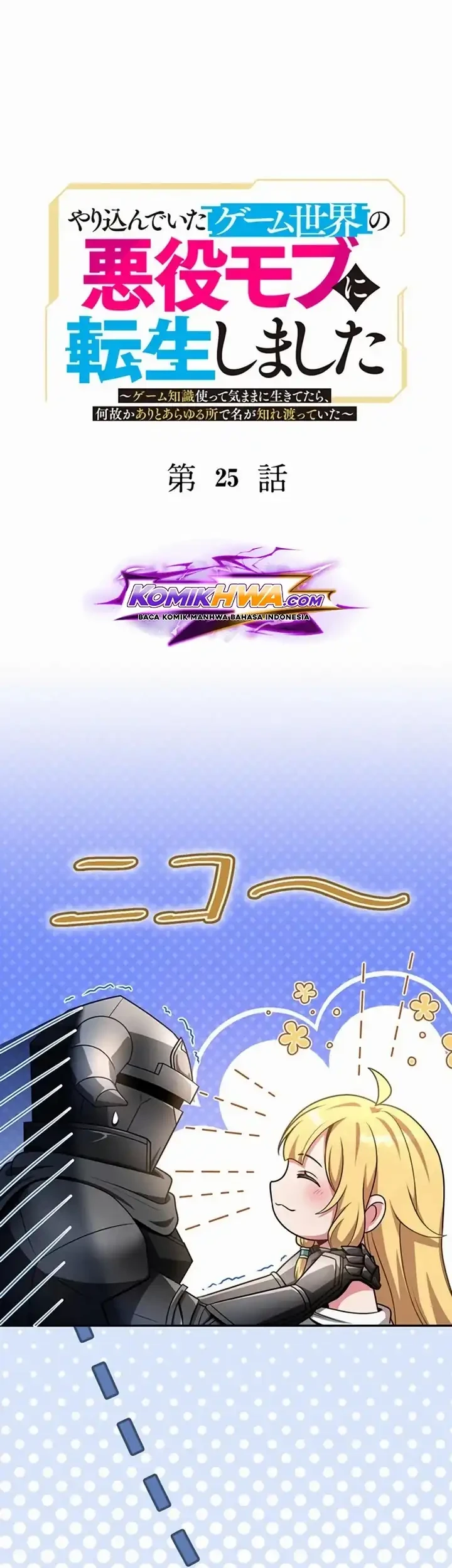 Yarikon de Ita Game Sekai no Akuyaku Mob ni Tensei Shimashita ~Game Chishiki Tsukatte Kimama ni Iki Tetara, Nazeka Aritoarayuru Tokoro de na ga Shirewatatte Ita~ Chapter 25 Gambar 6