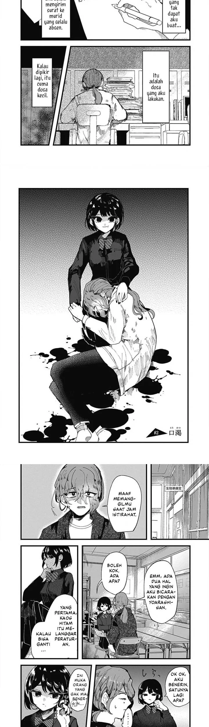 Yoarashi ni Warau Chapter 2 Gambar 3