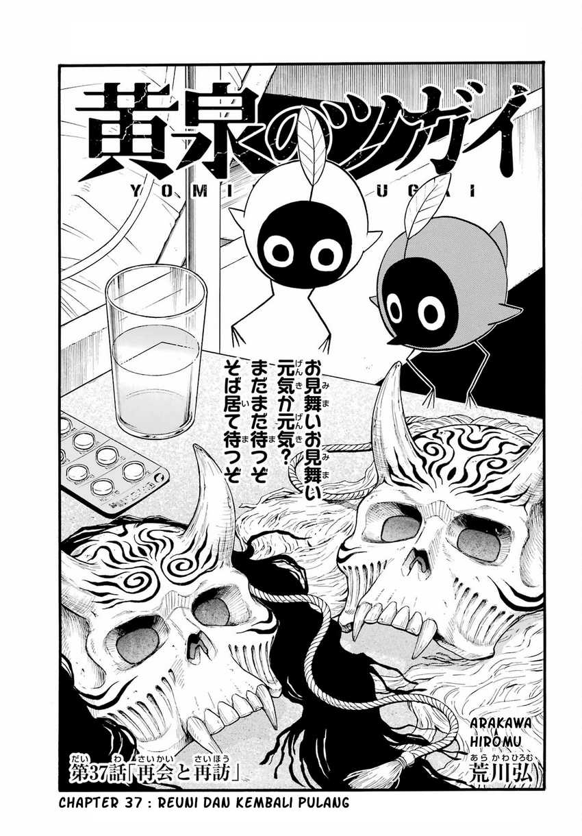 Yomi no Tsugai Chapter 37 Gambar 6