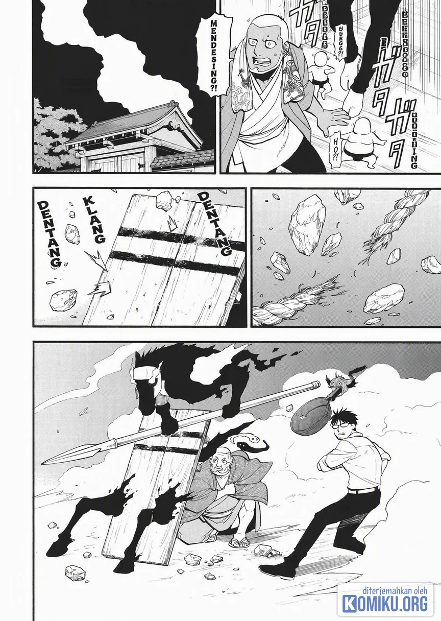 Yomi no Tsugai Chapter 43 Gambar 5