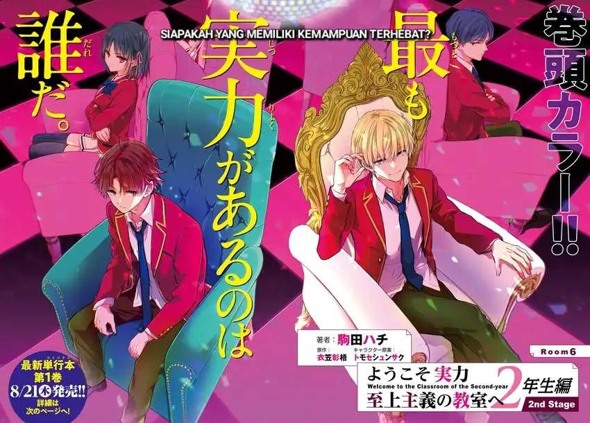 Youkoso Jitsuryoku Shijou Shugi no Kyoushitsu e 2-nensei-hen 2nd Stage Chapter 6 Gambar 3