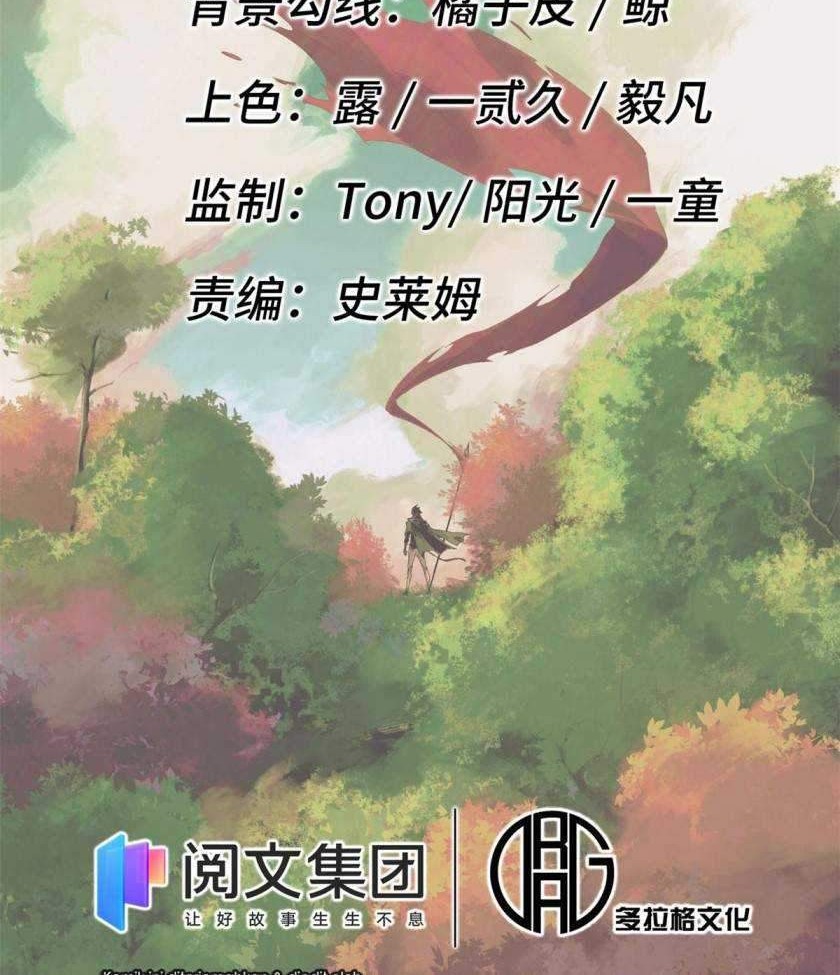 Eternal Kingdom Chapter 12 halaman 5