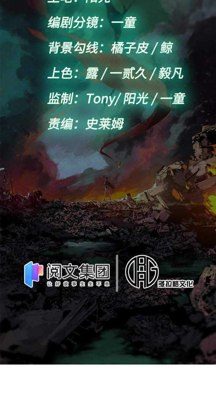 Eternal Kingdom Chapter 4 halaman 5