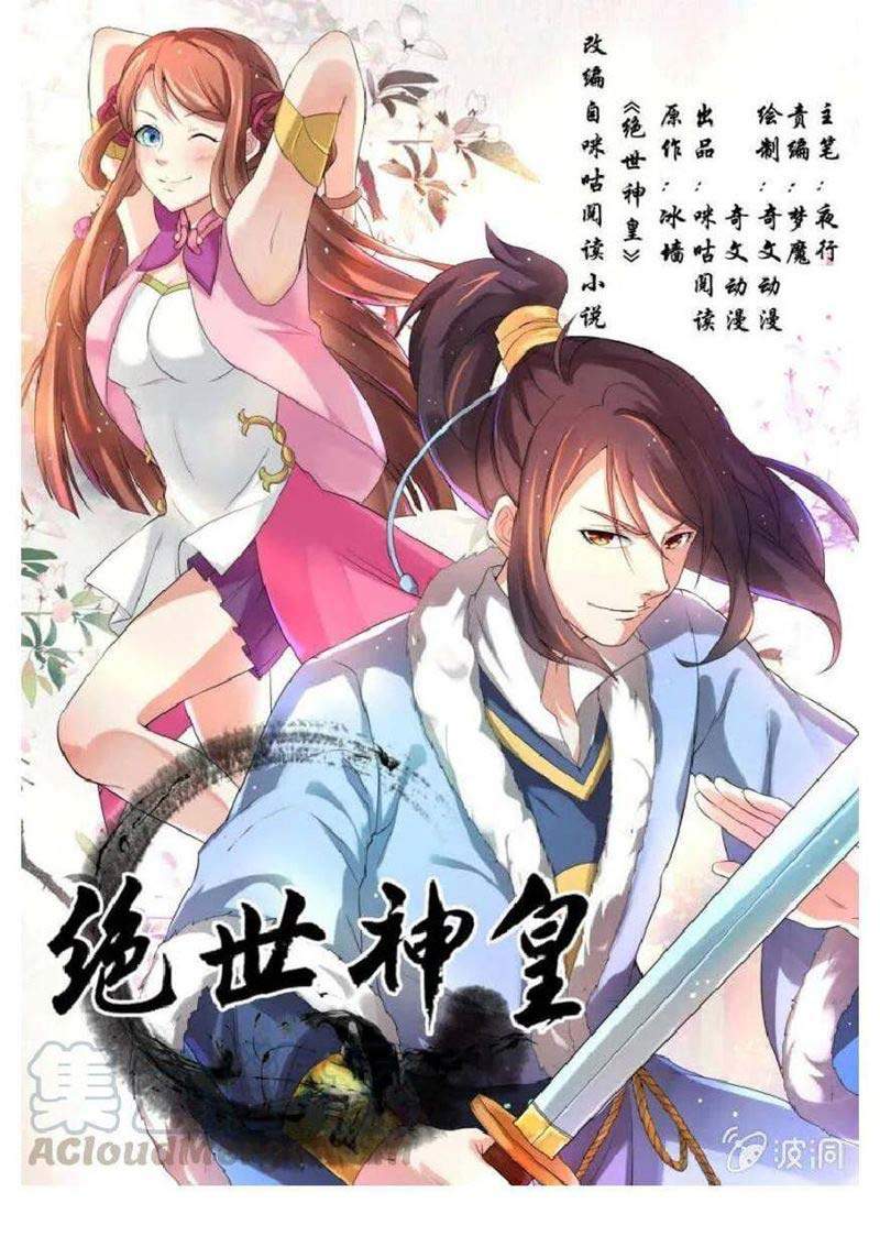 Peerless Heavenly Emperor Chapter 26 Gambar 3