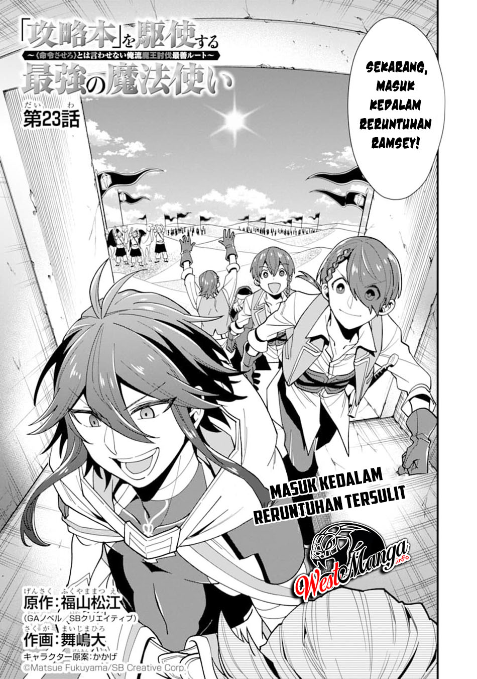 Kouryakuhon o Kushi Suru Saikyou no Mahoutsukai ~”meirei sa sero” to wa Iwa Senai Oreryuu Mao Tobatsu Saizen Ruuto ~ Chapter 23 Gambar 6