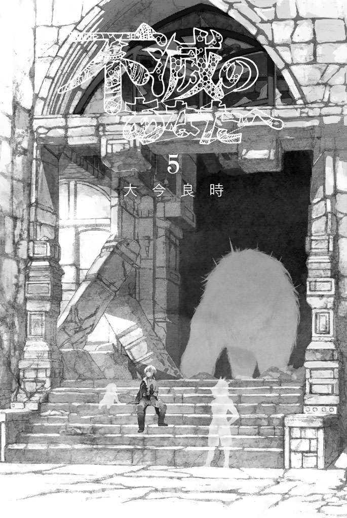 Fumetsu no Anata e Chapter 35 halaman 3