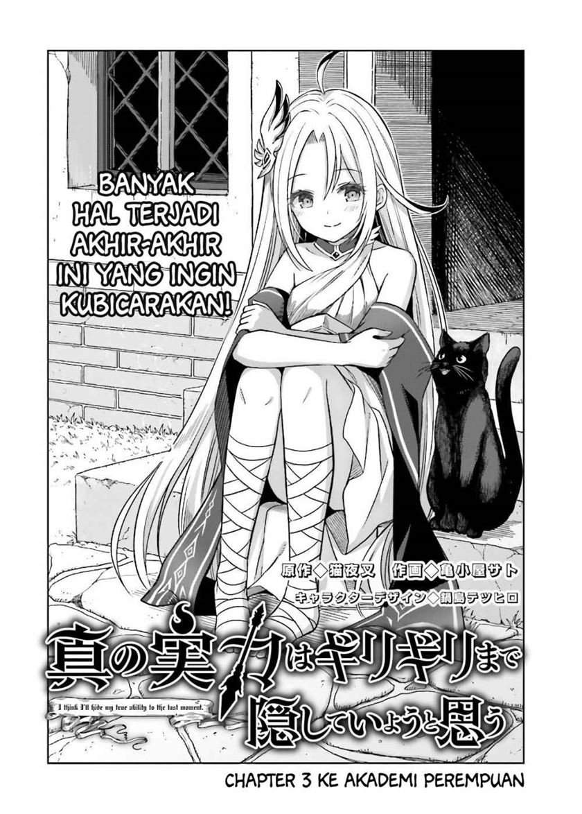 Shin no Jitsuryoku wa Girigiri made Kakushite Iyou to Omou Chapter 3 Gambar 5