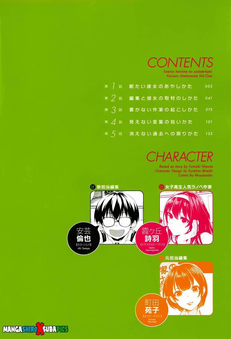 Saenai Heroine no Sodatekata: Koisuru Metronome Chapter 1 Gambar 5