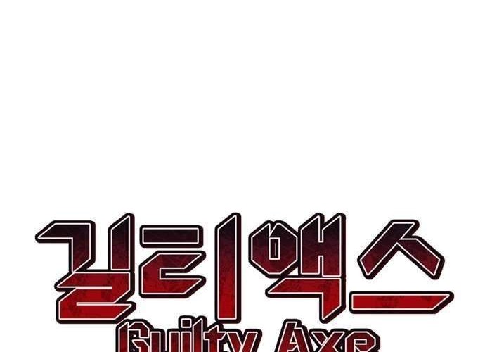 Guilty Axe Chapter 1.1 halaman 12