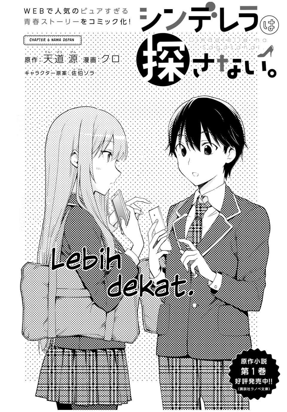 Cinderella wa Sagasanai Chapter 6 halaman 3