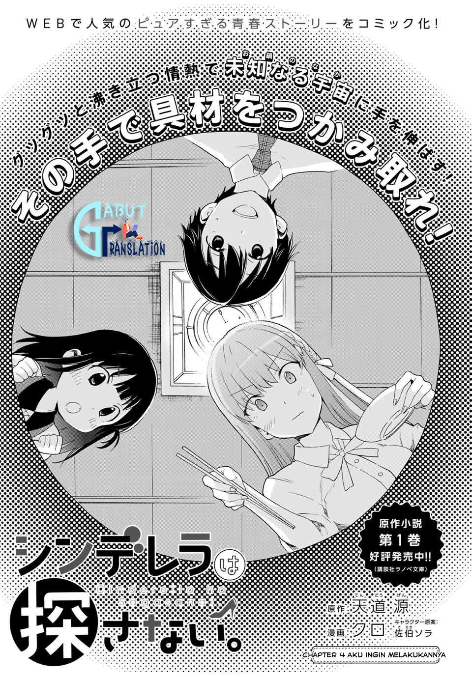Cinderella wa Sagasanai Chapter 4 halaman 4