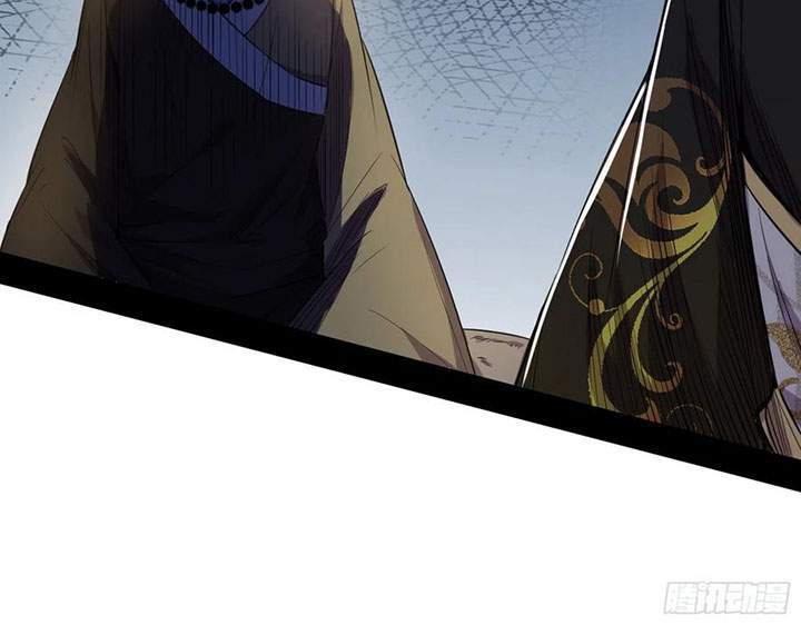 I’m An Evil God Chapter 119 halaman 14