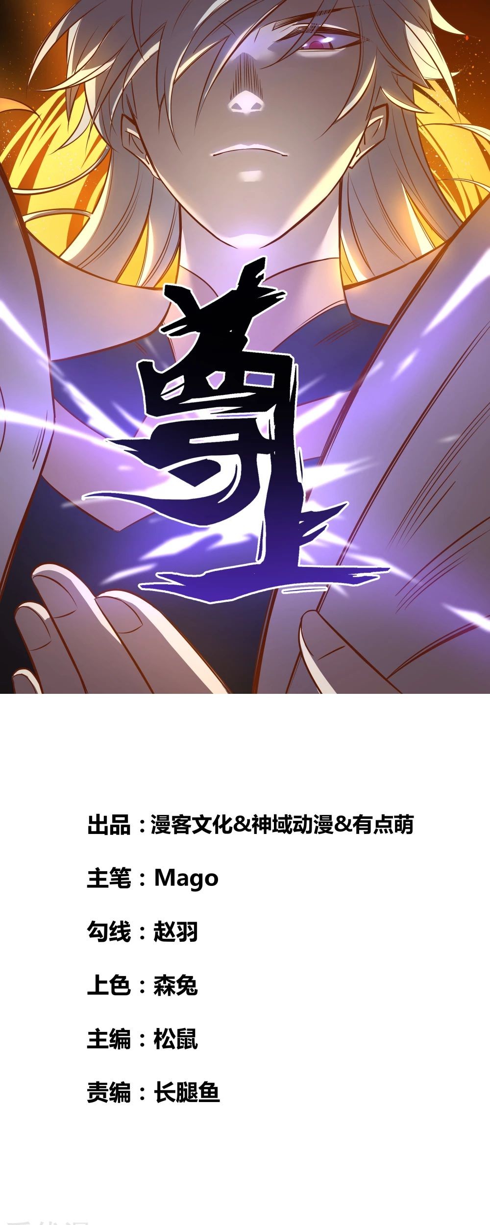 Above All Gods Chapter 246 Gambar 3