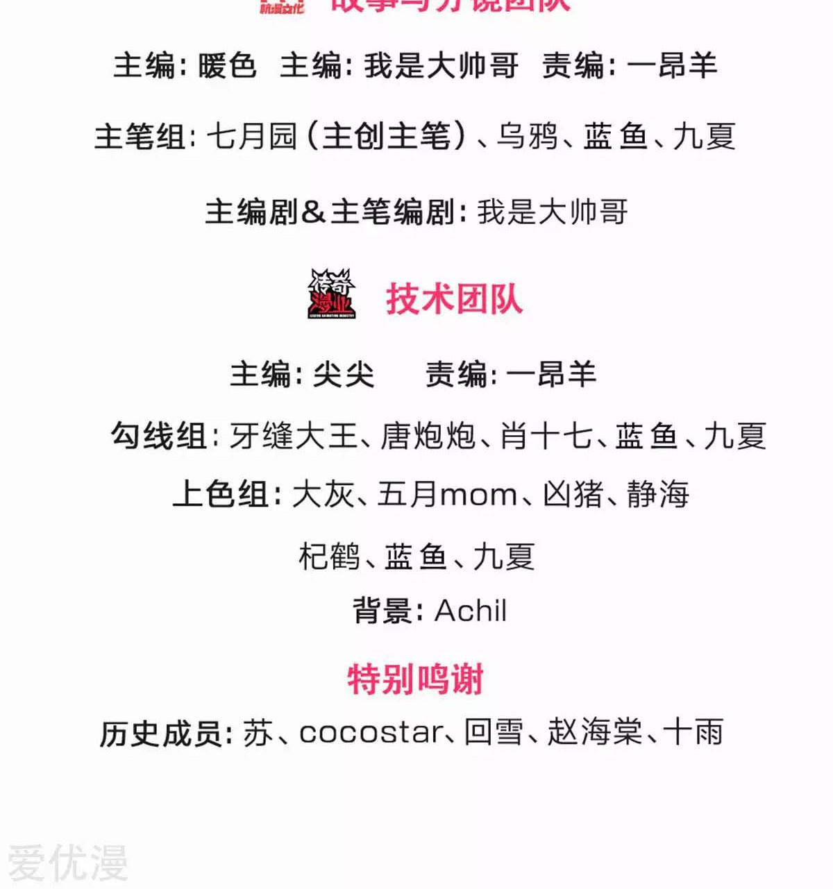 Shenwu Tianzun Chapter 310 Gambar 4