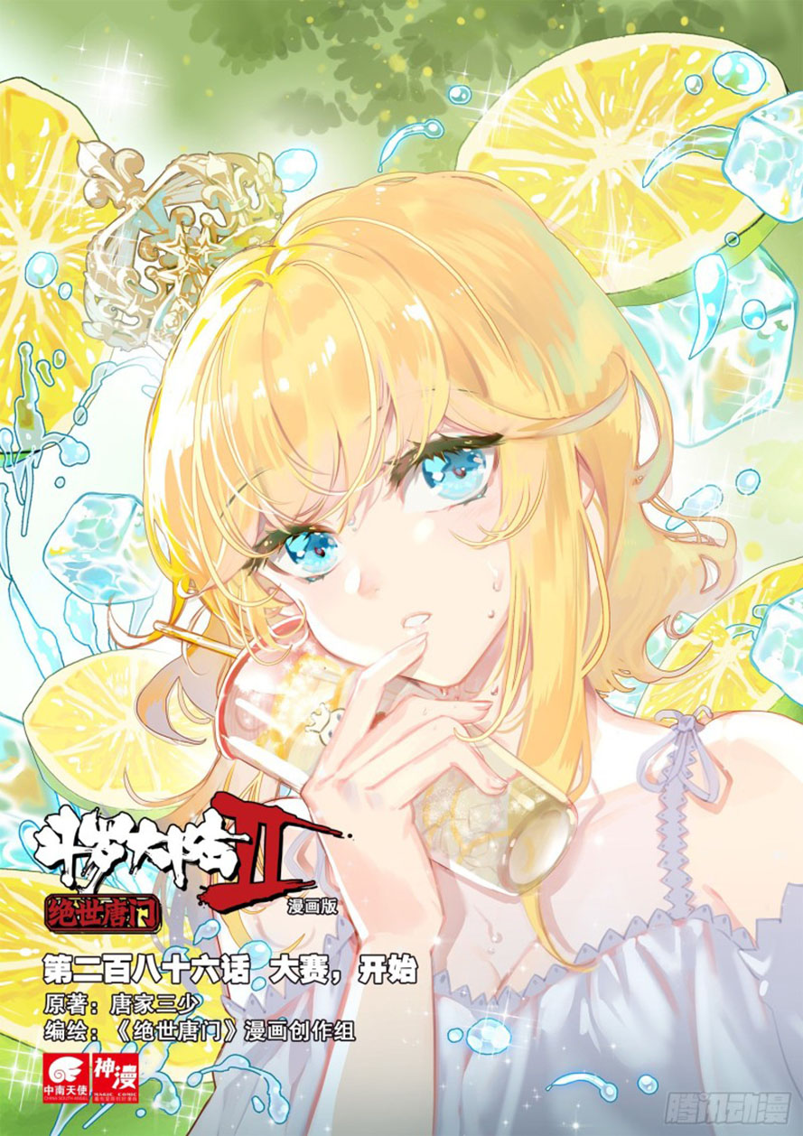 Soul Land 2 Chapter 285.1 Gambar 3