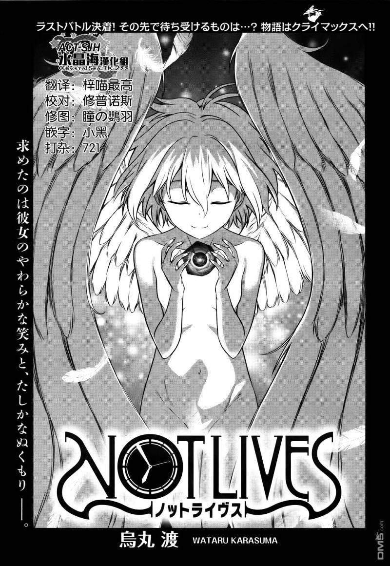 Not Lives Chapter 43 Gambar 3