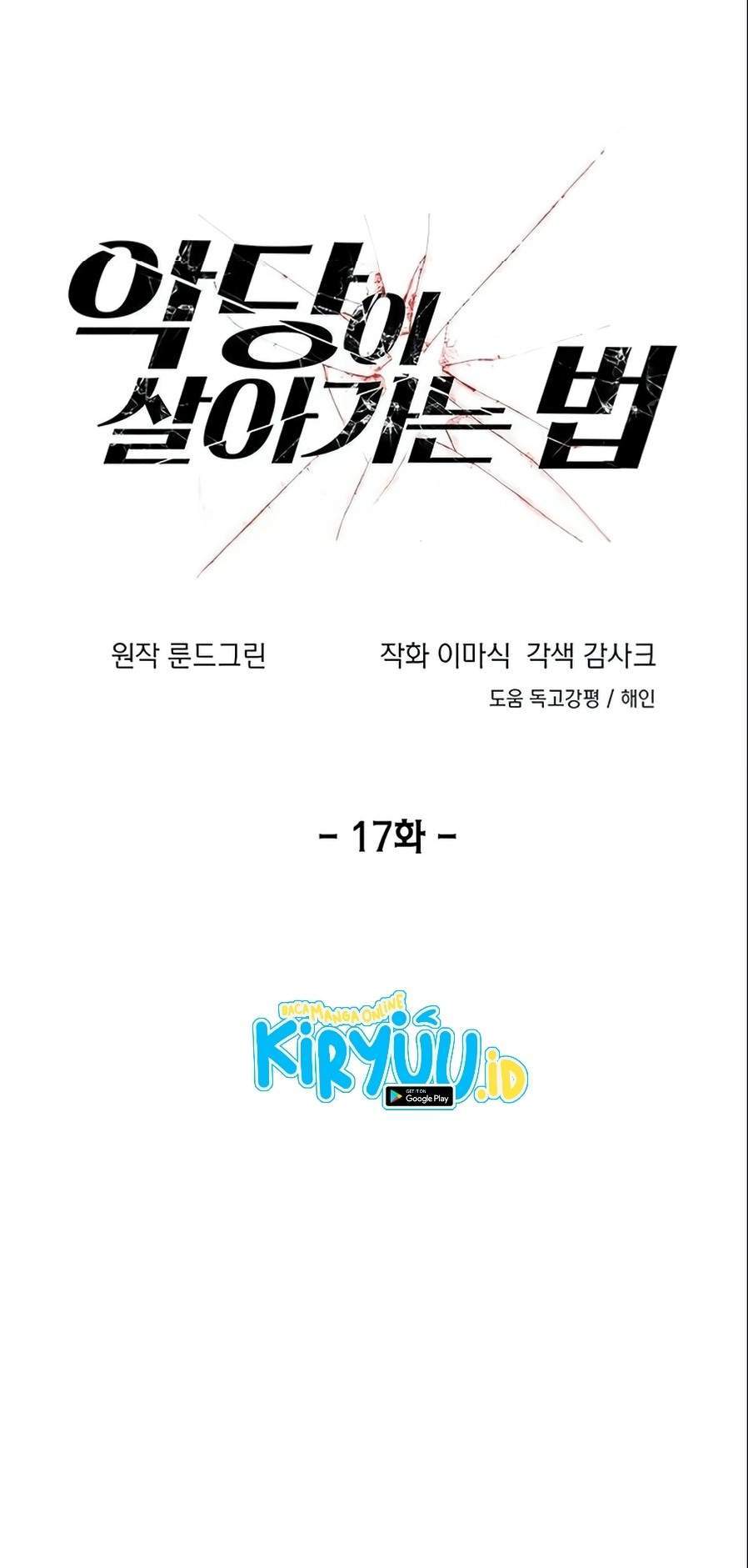 How to Live as a Villain Chapter 17 Gambar 8
