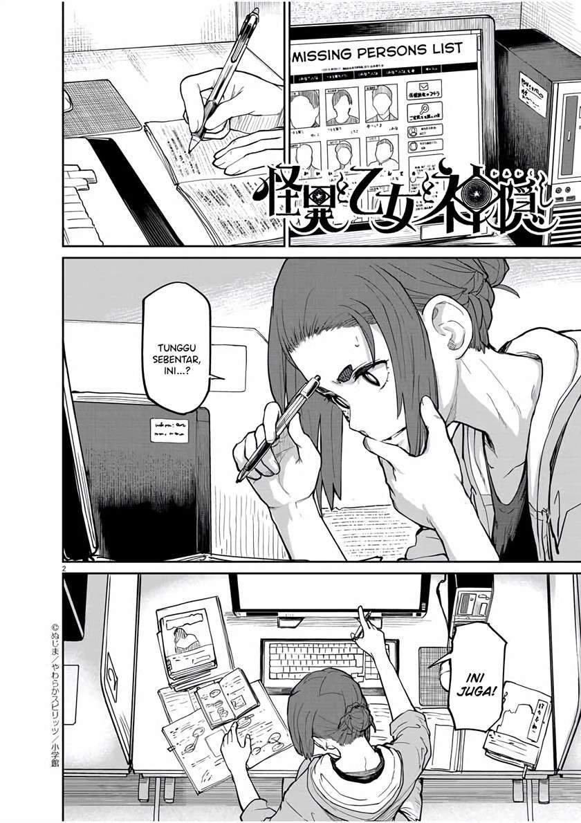 Kaii to Otome to Kamikakushi Chapter 21 Gambar 3
