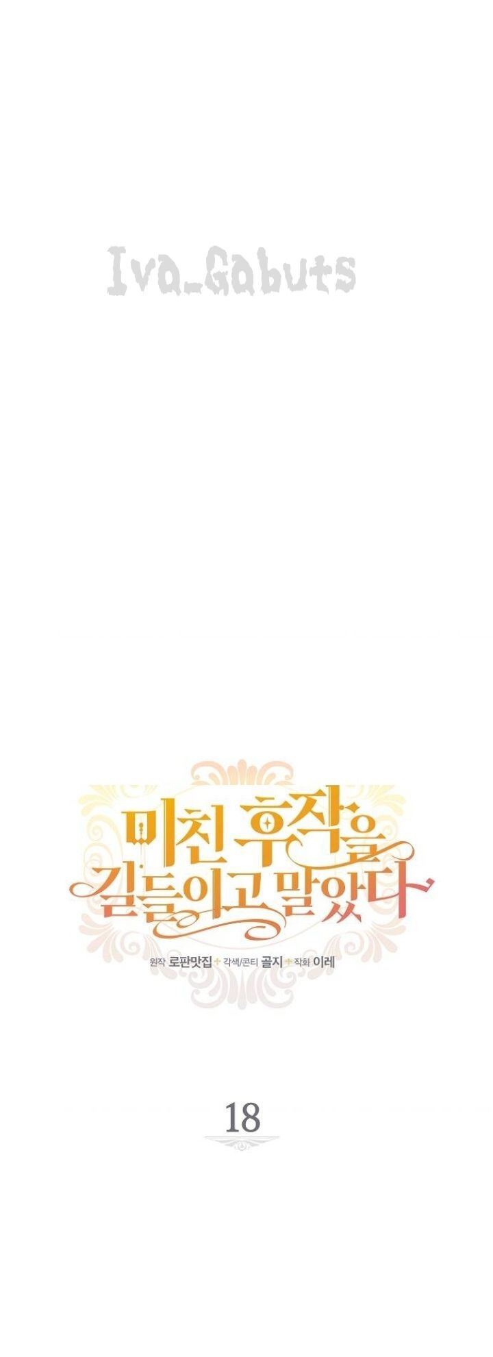 I Tamed the Crazy Marquis Chapter 18 Gambar 7