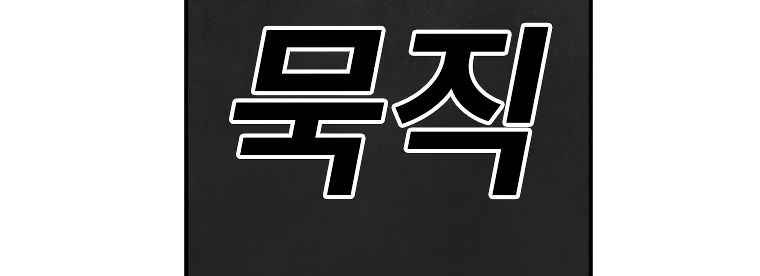 The House Without Time Chapter 41 halaman 10