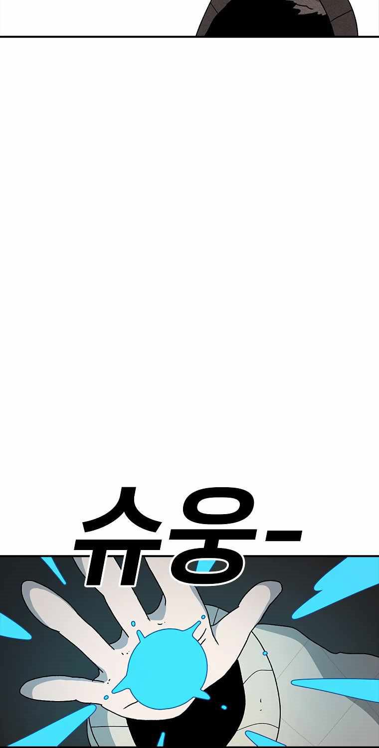 The House Without Time Chapter 42 halaman 11