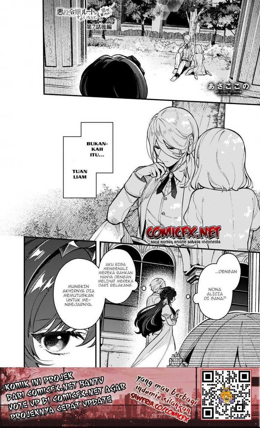 Akuyaku Reijou Route ga Nai Nante, Dare ga Itta no? Chapter 07.2 Gambar 3