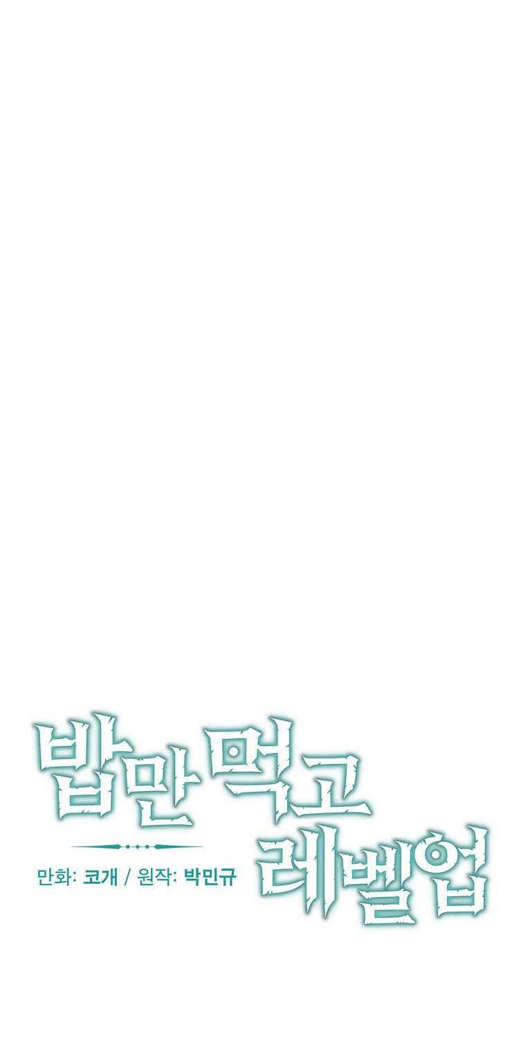 Leveling Up, By Only Eating! Chapter 99 Gambar 9