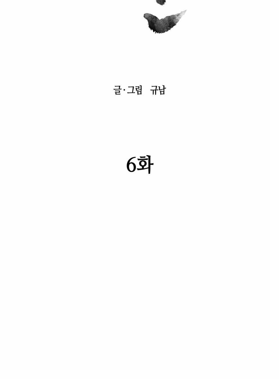 Monster Hunter Chapter 6 halaman 10