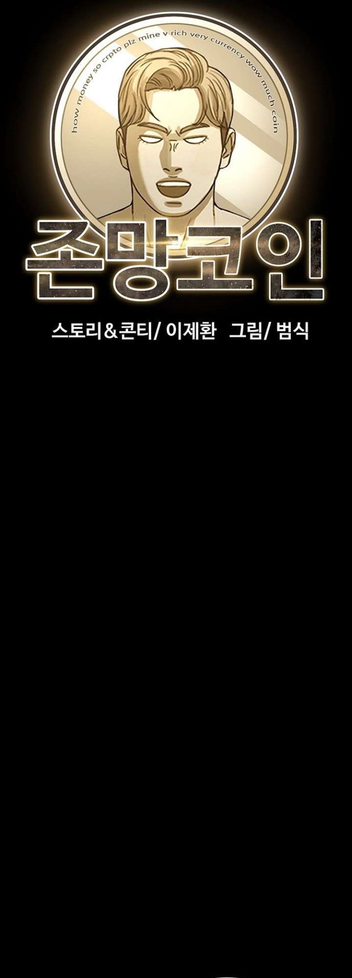 Fate Coin Chapter 14 halaman 13