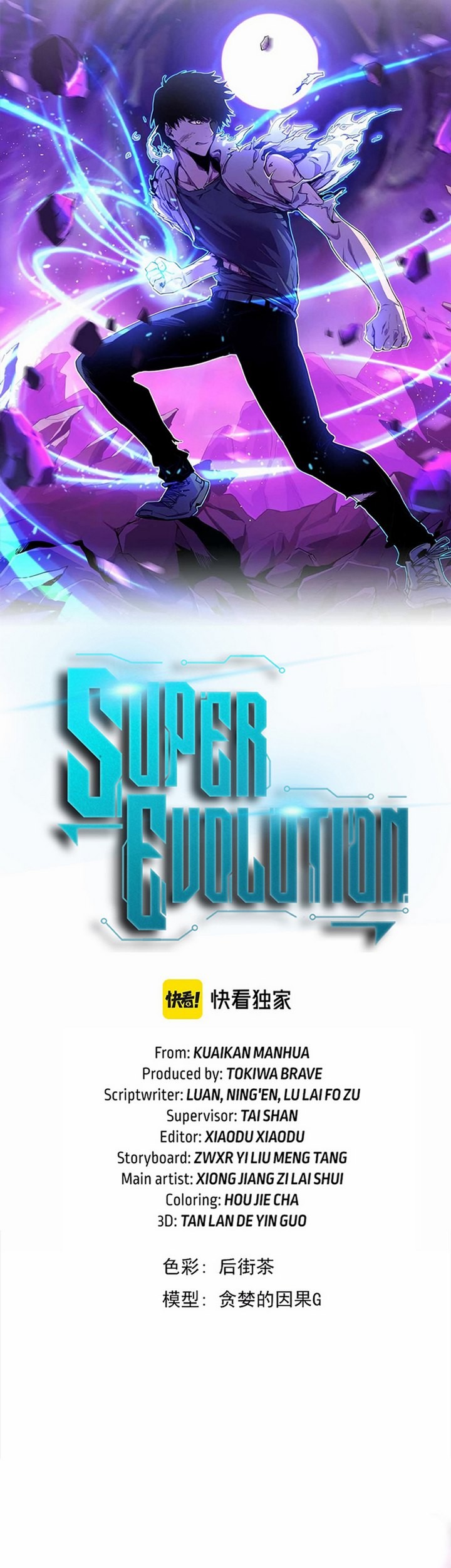Super Evolution Chapter 41.1 halaman 6