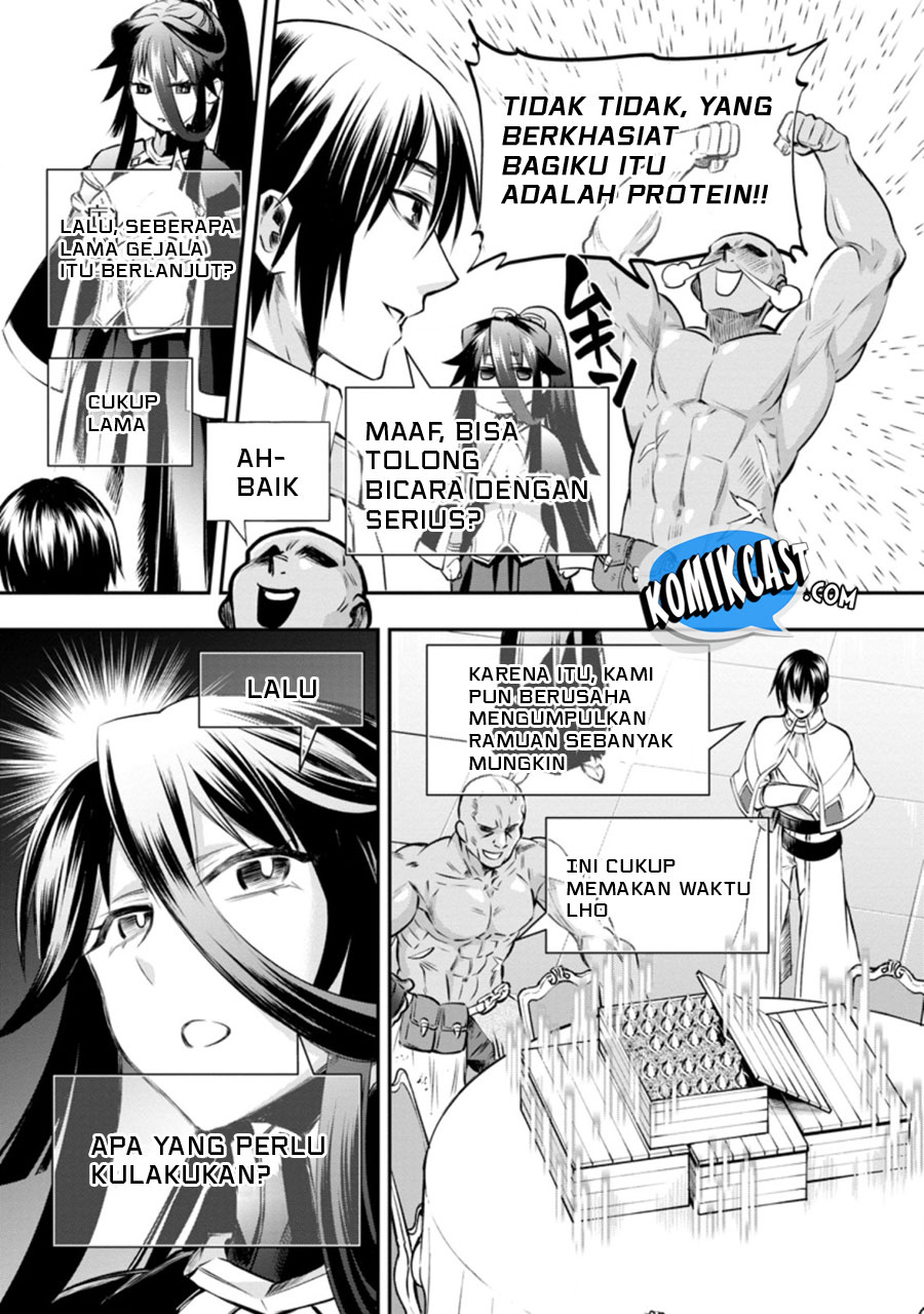 Bouken-ka ni Narou! ~ Sukiruboudo de Dungeon Kouryaku ~ Chapter 30 Gambar 6
