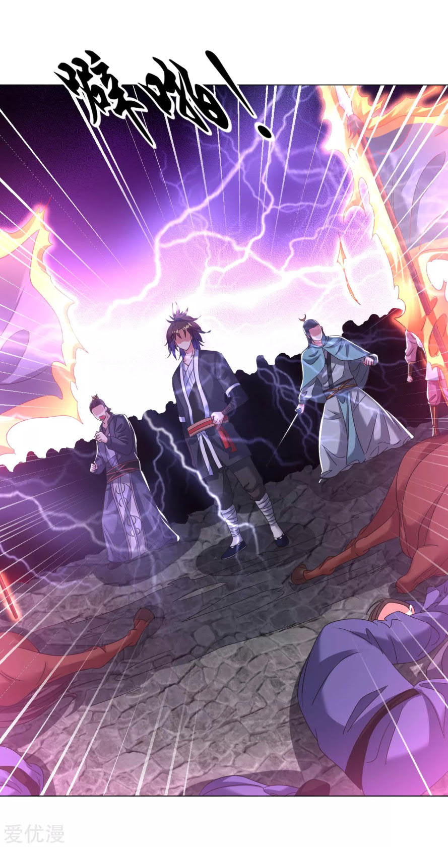 Dao Yin Chapter 125 halaman 3