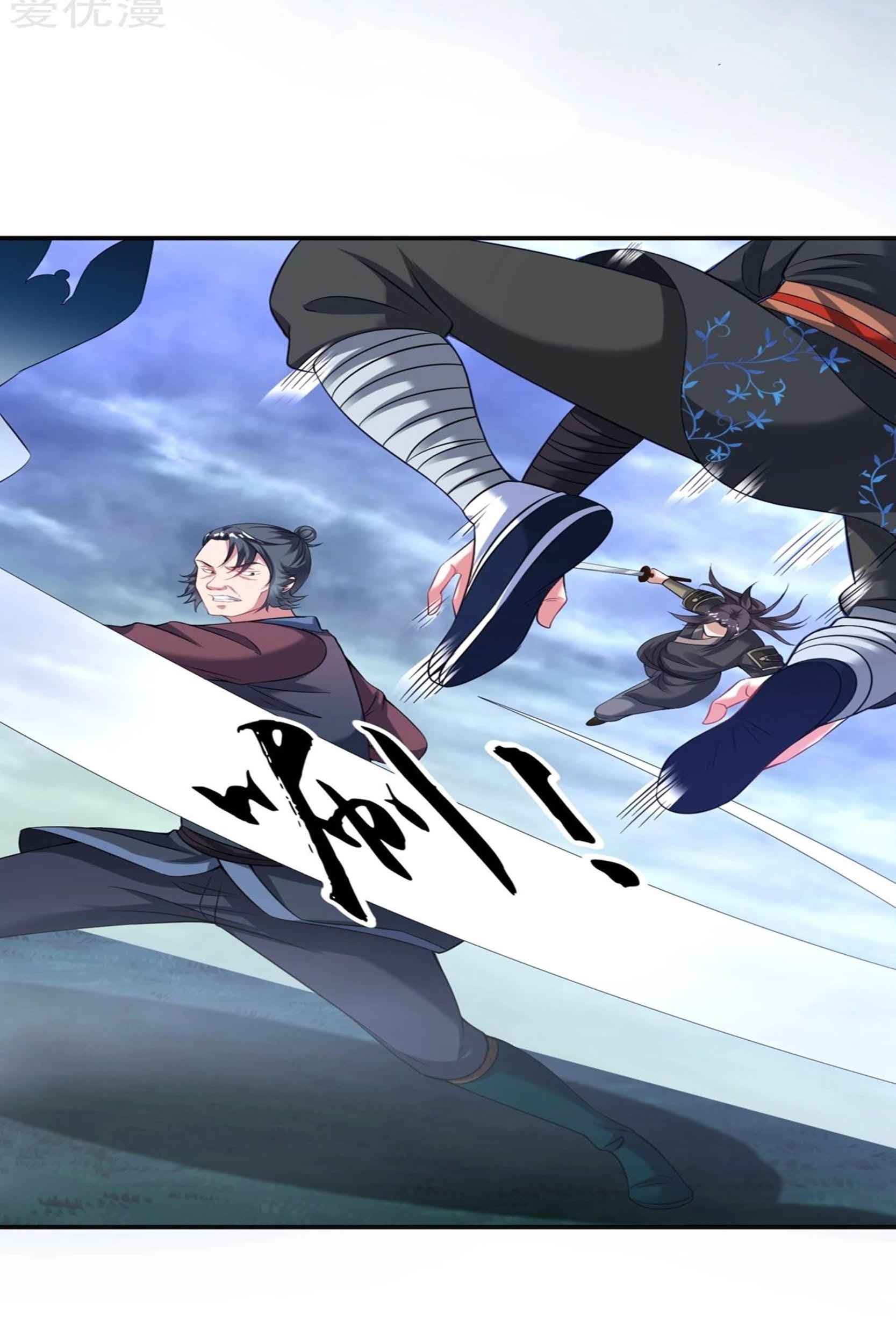 Dao Yin Chapter 53 halaman 5