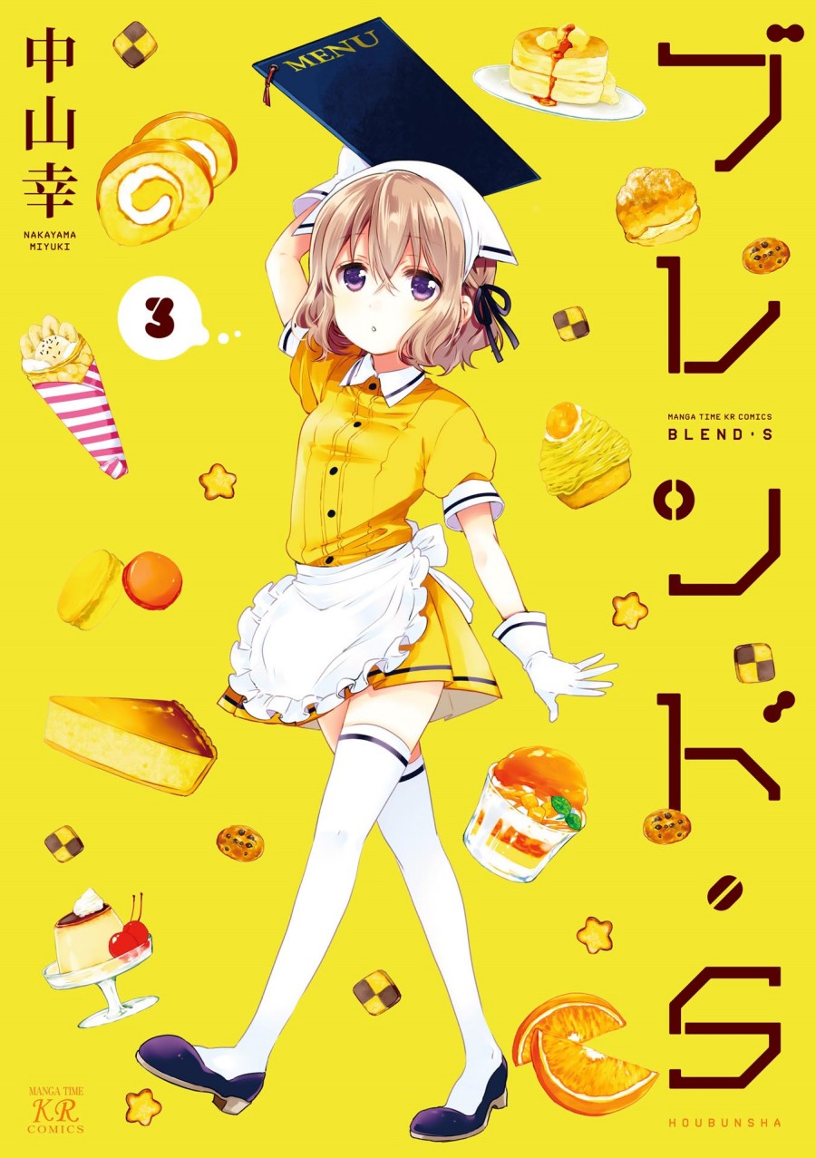 Blend S Chapter 28 halaman 3