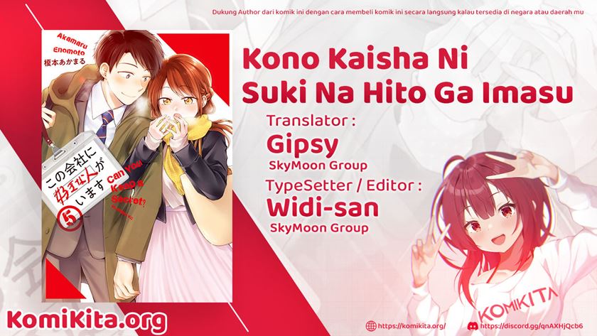 Kono Kaisha ni Suki na Hito ga Imasu Chapter 14 Gambar 3