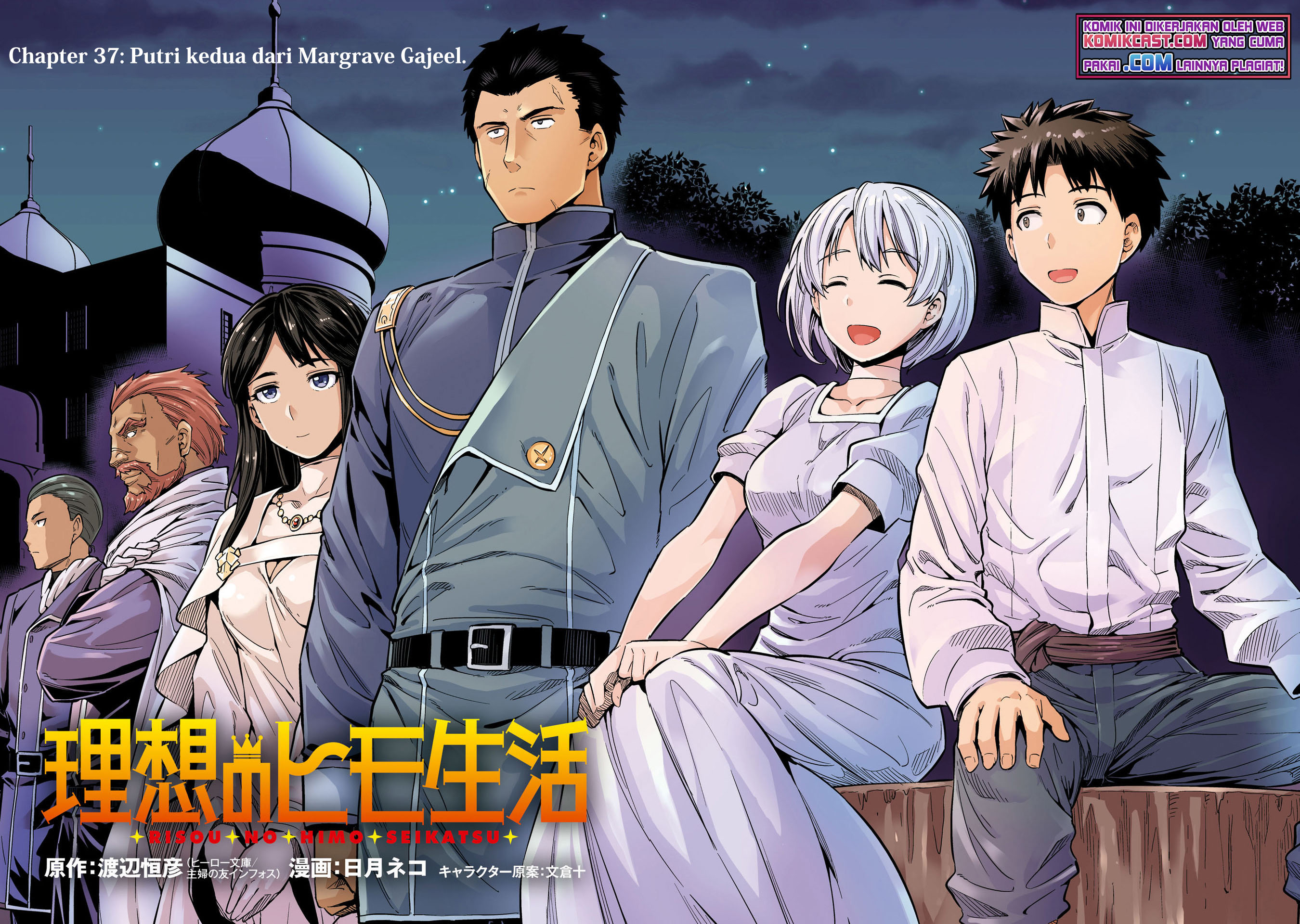 Risou no Himo Seikatsu Chapter 37 - Halaman 5