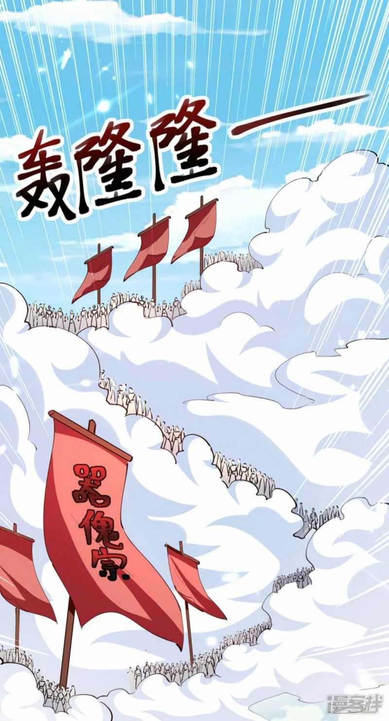 Strongest Leveling Chapter 330 Gambar 5