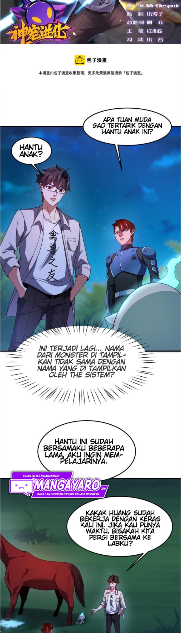 Monster Pet Evolution Chapter 100 Gambar 4