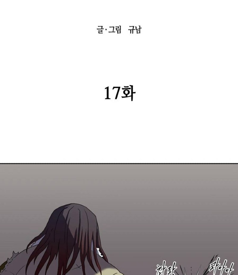 Monster Hunter Chapter 17 halaman 15